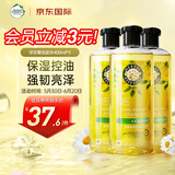 Herbal Essences植感哲学持久留香洗发露洋甘菊洗发水400ml*3瓶 香氛洗头膏伊卡璐