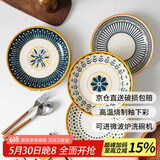 佩尔森北欧系列盘子家用陶瓷菜盘创意简约餐具盘子碗套装圆盘 混装4只