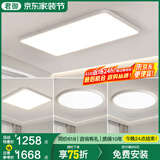 君御全光谱护眼客厅灯无缝隙吸顶灯现代简约卧室中山灯具套餐 铝材·无缝套餐24_3室1厅
