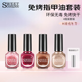 SweetCoolDou美甲套装全套显白猫眼指甲油免烤不可撕拉持久锦绣年华女生礼物