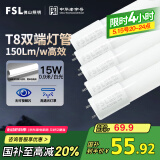 FSL佛山照明高光效t8灯管LED线条灯节能0.9米15W日光色6500K5只装