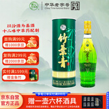 竹叶青酒 露酒 圆筒竹 38度475mL 单盒 山西杏花村汾酒