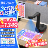 维山（VIISAN）高拍仪教学实物展台视频展示台1800万高清实物投影仪多媒体教学书法绘画教学VEE450黑色