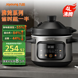 九阳（Joyoung）电炖锅电炖盅4L大容量紫砂电砂锅高温瓷内胆多功能锅精炖煮粥煲汤锅GD407
