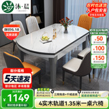 沐晨岩板餐桌实木可伸缩折叠圆餐桌椅组合现代简约小户型餐厅吃饭桌子 4轨道宝马灰-雪山白岩板【皮椅】 1.20m一桌四椅