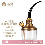 若烟水烟壶水烟斗男女烟嘴过滤水烟筒水烟袋水烟锅烟卷父亲节生日礼物