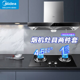 美的（Midea）家用抽油烟机燃气灶套装21立方大吸力顶吸排油烟机欧式烟灶套装二件套厨房油烟机灶具热水器三件套 【天然气】【19m³烟灶两件套】搭4.5kw灶 厨房家电