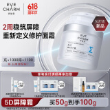 伊肤泉科修5D屏障修护霜50g项目后舒缓保湿补水敏感肌