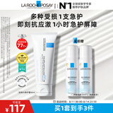 理肤泉B5霜40ml+喷雾50ml*2修护受损积雪草苷舒缓泛红护肤品情人节礼物