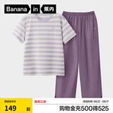 蕉内（Bananain）305H纯棉睡衣男女士100%棉情侣家居服短袖夏季套装七夕情人节礼物 【长裤款条纹女】粉紫横条纹 L
