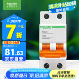 施耐德电气 空气开关2PC63A 家用微型断路器双进双出空开家用总闸EA9AN2C63R