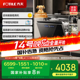 方太洗碗机嵌入式家用VP10 18套3层碗篮 大家庭的理想洗碗机02-VP10【以旧换新国家补贴】