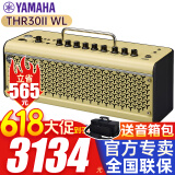 雅马哈吉他音箱THR10II THR30IIWL蓝牙充电便携民谣电木吉他效果器音响 THR30IIWL带蓝牙充电+礼包
