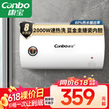 康宝（Canbo）热水器 电热水器40升 储水式厨房家用小户型出租屋 上门安装 小巧双重防护 CBD40-2WAFEJ1