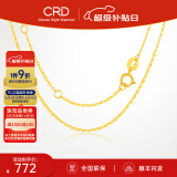 CRD克徕帝18K金项链女素链K黄送女友锁骨链生日礼物一口价 【KX00019Y-O字链】K黄/约1g
