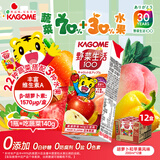 可果美（KAGOME）日本进口 果蔬汁野菜生活复合蔬菜饮料苹果味200ml*12盒巧虎联名