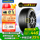 固特异（Goodyear）【补贴专享】汽车轮胎 225/55R17 101W EF1 SPORT鹰驰F1酷跑 