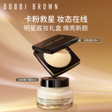 芭比波朗（Bobbi Brown）【早八CP】羽柔定妆蜜粉饼11号9g+橘子面霜50ML   生日礼物