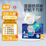 宜婴新梦想家全包臀小内裤4XL60超薄透气拉拉裤【品牌直供 安心品质】