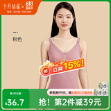 十月结晶孕妇哺乳内衣背心哺乳吊带女春夏款产后喂奶神器防走光 【经典款】粉色 S