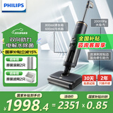 飞利浦（PHILIPS）无线智能洗地机8000系列 家用扫地机擦地拖地机洗拖吸拖一体自动清洗吸尘器XW8122 XW8122/82（线下同款）