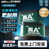 超威（CHILWEE）真A+电动车电池换电瓶铅酸石墨烯电芯蓄电旗舰款适用爱玛雅迪天能 60V20Ah 以旧换新 【经典款】