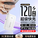 epcbook【3C认证】充电宝自带线毫安快充移动电源超薄小巧便携可上飞机高铁大容量适用于小米苹果华为手机 【2025新发版】120W手机超级快充 【国家3C认证丨可上飞机】已售100万+大毫安