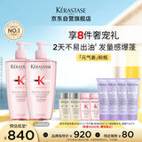 卡诗元气姜粉瓶生姜洗发水套装500ml*2礼盒深层清洁长效控油