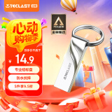 台电（TECLAST）8GB USB2.0 金属U盘 办公移动U盘 招标投标小U盘 防水抗摔迷你型便携车载电脑高速读写优盘
