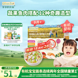 爷爷的农场婴幼儿有机片片面200g 宝宝加钙辅食面条儿童早餐高铁营养面9月+