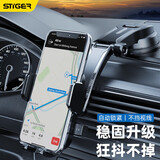 斯泰克（stiger）车载手机支架 汽车货车导航专用支架吸盘式仪表中控台2026新款