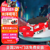 天合（TRW）刹车片后片适用于迈腾/帕萨特/速腾/昊锐/途观/Q3 GDB1763DTE