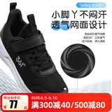 361°儿童运动鞋男童跑鞋中大童秋冬皮革轻便魔术贴女童休闲保暖运动鞋 【四季密网】碳黑/银色 41