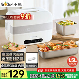 小熊（Bear）加热饭盒 电热饭盒 自热饭盒 电加热保温饭盒 双层304不锈钢上班族热饭神器微电脑蒸煮 DFH-C15B9