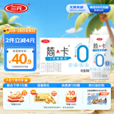 三元简卡巴氏杀菌酸牛奶整箱200g*10盒 0蔗糖酸奶 礼盒装 