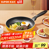 苏泊尔（SUPOR）煎锅煎炒两用平底锅无油烟锅电磁炉明火通不粘锅 26厘米  (适用2-3人)
