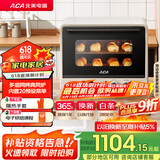 北美电器（ACA）【国家补贴】40L家用大容量多功能风炉电烤箱空气炸锅一体机 独立控温/搪瓷内胆/多层同烤 ATO-A8