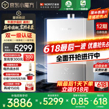 能率（NORITZ）16升燃气热水器 天然气【家电国家补贴15%】一级静音 AG玻璃面板 全屋零冷水 水伺服 16EX37AFEXQ 