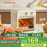 九阳（Joyoung）电烤箱空气炸锅家用多功能9L精准定时控温专业烘焙易操作烘烤面包家用 KX10-VA180