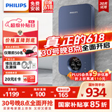 飞利浦（PHILIPS）即热式电热水器 电即热8500W速热无极变频智能恒温无胆免储水 淋浴洗澡水电分离AWH1028/93(85HA)