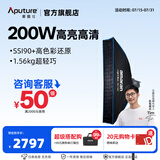 爱图仕（Aputure）艾蒙拉 200x S 200d S系列直播  补光灯 摄影  美颜 视频绿幕影棚200w人像室内外深抛柔光箱 200x S 30120柔光罩套装