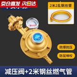 家韵（jiayun）液化气防爆减压阀家用煤中低压阀煤气灶燃气热水器煤气瓶阀门 JD快递金带表减压阀+2米燃气管