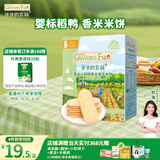 爷爷的农场婴幼儿稻鸭香米饼32g海苔味儿童宝宝零食磨牙饼干出牙口欲期 6月+
