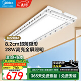 美的（Midea）智能电动晾衣架语音升降隐藏嵌入式阳台晾衣杆超薄双杆隐形可伸缩 D35航空铝材|经久耐用