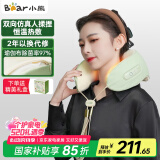 小熊（Bear）颈椎按摩器智能肩颈按摩仪便携环颈U型枕热敷揉捏脖子斜方肌按摩枕护颈仪520礼物送长辈男女生