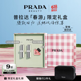 普拉达（PRADA）口红双支装礼盒(B107+U001) 生日礼物女送女友女生老婆礼盒
