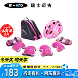 m-cro轮滑护具全套装儿童溜冰鞋滑板车护具头盔包套装 X8M粉色S码