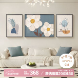 集简季 现代简约客厅装饰画沙发背景墙挂画高级感三联壁画 浪漫主义