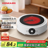 康佳（KONKA）电陶炉 家用电陶茶炉 迷你煮茶炉 小型养生电茶炉 不挑壶泡茶煮茶器 KDTL-1004E-W