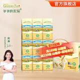 爷爷的农场有机婴幼儿胚芽米谷物米宝宝辅食食材膳食儿童早餐纤维杂粮小米粥 【家庭囤货装】有机胚芽米2700g